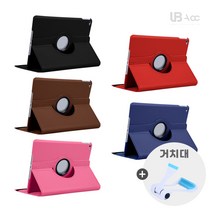 [UB] 삼성 갤럭시 탭A7 10.4 (2020) 가로세로 스탠딩 케이스/거치대 증정 외, 04. 레드+스피드 거치대 색상랜덤