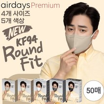 에어데이즈 라운드핏 KF94 조정석 마스크 50매 새부리형 대형 중형 소형, 10매입, 5개, 그레이(회색), 에어데이즈 라운드핏 KF94 소형1