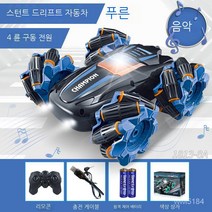 2.4G 스턴트 드리프트 원격 제어 자동차 양면 롤 오프로드 회전 버킷 무선 스턴트 레이싱 카, 대형 양면 텀블링 튜트 자동차 핸들 원격 제어 멋진 음