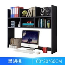 기숙사필수품 책상위 선반 책꽂이 책장 자취방 원룸 투룸 꾸미기 사이즈 20종, 옵션4 - 블랙(60 x 60 x 20cm)