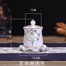 불교용품 세라믹 불상 물컵 연꽃 관음 "슬픔의 큰 물" 불상 성수 컵 장식 전 물 정화, 03 L
