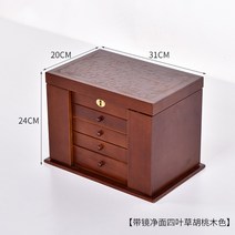 원목 우드 보석함 주얼리 악세사리 귀걸이 목걸이 반지 피어싱 보관함 정리함 케이스, 다크브라운 하운드 평면 네잎 클로징개