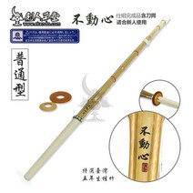 검도 호구 장비 -IKENDO.NET- SN004 - keichiku 표준 shinai tsuba와 tsuba dome bamboos sword 세트