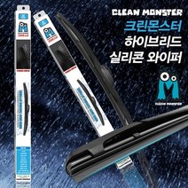 2022 렉스턴 스포츠 랙스턴스포츠 와이퍼 크린몬스터 와이퍼 하이브리드 실리콘와이퍼 자동차와이퍼, B7타입