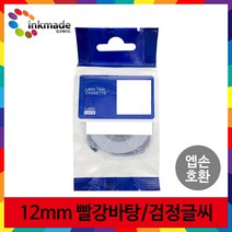 엡손 호환 라벨 테이프 OK200 OK300 OK320 OK497 OK500P OK600P OK700 OK720 OK900P 라벨테이프, 12mm_SC12R(빨강바탕/검정글씨)