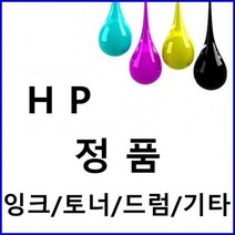 HP 프린터젯 M452NW CF411A 정품토너 파랑(2300매), 상세페이지 참조, 1개