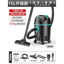 산업용 진공 청소기 호텔 사무실 매장용 분진 제거, 15L 18000PA (가정용+세차)