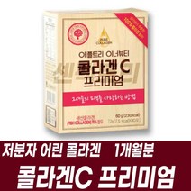 저분자 어린 콜라겐 비타민C 영양밸런스 히알루론산 부모님 아빠엄마 어른 선물
