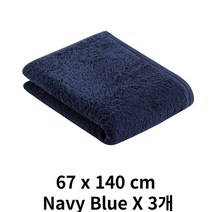 보센 비건 바쓰 타올 67x140 Navy Blue x 3장 세트 호텔수건 폭신한 두꺼운 수건, 1개