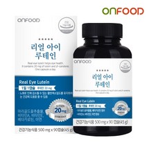 리얼 아이 루테인영양제 50대 눈노화 야간운전 500mg x 90캡슐 3개월분