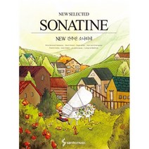 [삼호뮤직] New 간추린 소나티네 [스프링]