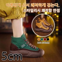 여성 하이탑 스니커즈 여자 키높이 하이탑운 캐쥬얼 통굽 플랫슈즈 5cm