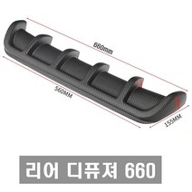 피트인 리어 범퍼 디퓨져 에어댐 카나드윙 컵윙 가드 립댐 프론트립댐 리어범퍼 무광 스포일러 에어로파츠 범퍼윙, (선택4번)584mm5핀(블랙무도장)
