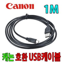 캐논익서스 canon IXUS 950IS/ 960IS/ 970IS 디카 호환 USB케이블, 1m, 1개