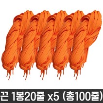 위withh_다용도 목걸이 넙적 운동화 끈 명찰 교구 주황 100줄 재료 칼라화 도화 도끈 신발 공예 소품 화소품 화끈♥withy