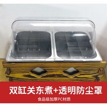 분식집 전기어묵통 관동 조리기기 업소용 전열 조리기구 18칸 마라탕 꼬치꼬치 향기기구 냄비 스낵기기, 투명뚜껑/오뎅조리기