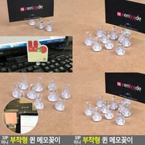 미니 부착형 퀸 메모꽂이 10P 쇼카드 메뉴꽂이