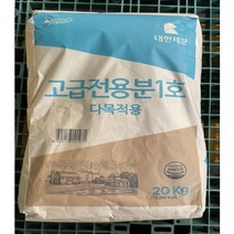 대한제분 고급전용분1호 다목적용, 1개, 20kg