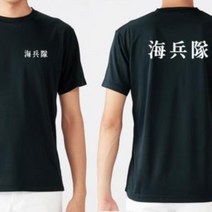 해병대 한문체 커스텀 화이트 라운드 쿨 반팔티셔츠 길단 유니폼 유니폼제작 커스텀티셔츠 티셔츠제작 굿즈 굿즈제작 주문제작