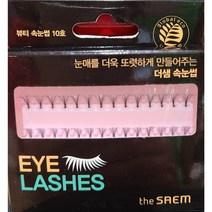 [더샘] 뷰티 속눈썹 10호 [뉴코아울산성남점]