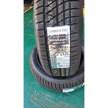 X5 윈터타이어 금호스노우 255 50 19 윈터크래프트 WS71, 안양 보관장착하기