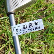 밀키페이퍼 골프채 네임 스티커 홀로그램 96조각