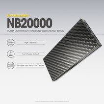 Nitecore 탄소 섬유 시트NB20000 20000mAh 보조배터리