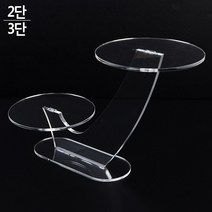 [힘찬쇼핑]2단/3단 원형 선반 아크릴 진열대 소품진열 화장소품 진열대 디피용진열 화장품진열대 제품진열대 아크릴진열대, 2단