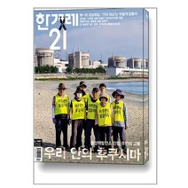 한겨레21 제1481호 : 2023 9월호
