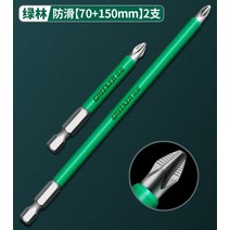 정밀 미니 육각 별모양 멀티 다기능 자석 일자 십자 가정용 나사 전기 드라이버 세트, 70 150mm 2개