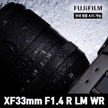[공식대리점] 후지필름 XF33mmF1.4 R LM WR