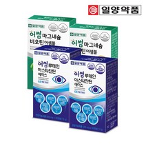 일양 루테인 아스타잔틴+마그네슘 비오틴 2세트, 상세설명 참조, 없음