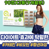 하복부 체지방빼기 다이어트전후 옆구리 간헐적단식 포우먼 하체 근력운동 남성 녹차추출물 어머니 임산부 HACCP인증 할아버지 회사원 체지방분해 체지방빼는법 퇴사선물 아랫배 한달 복부