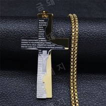 레트로 십자가 기독교 교회 기도회 스테인레스 목걸이 쥬얼리, 비 60CM 박스 GD