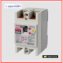 진흥전기 산업용 누전 차단기 JEB-102P 2P 60A 75A 100A, 75A 1개