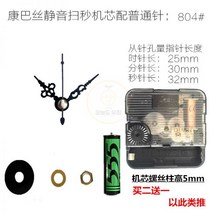 벽시계 영종 전자벨 뮤트 무브 십자수 무테 심석, C12-컴버스 축 12804 제너럴피니쉬밧데리, T01-그외