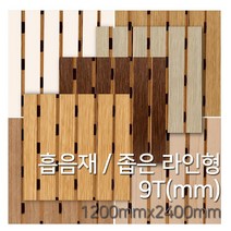 우드백화점 흡음재_좁은라인형9Tx1200x2400 흡음보드/방음/차음/인테리어, 화이트