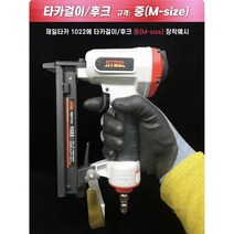 이지타카걸이 (소/중/대) : 타카총 타카보관 타카건 타카건걸이 타카후크 [브레인상상], 중