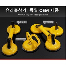 유리흡착기2 고무 진공흡착판 대형유리 운반 이동