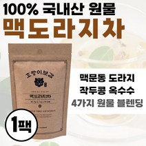 국산 패밀리 어린이 작두콩차 맥도라지차 도라지차 맥문동차 국내산 100% 유아 온가족 맑은 볶은 부드러운 가루 고소한 티백 음식 선물 세트 뿌리 도라쥐 작두공 맥문동 즙 탕비실, 55티백 x 1개