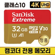 소니캠코더 HandyCam FDR-AX700 메모리카드 32GB 4K