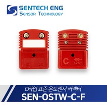 온도센서 커넥터/ 표준/ 열전대/ 써머커플/OSTW, OSTW-CF