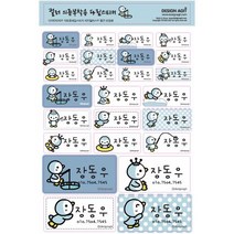 디자인아지트 의류용 네임스티커 사각형, 의류용네임스티커Color라인일러스트펭귄_혼합형