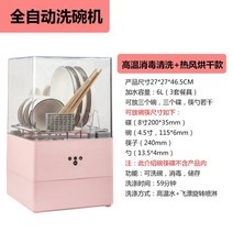 초음파식기세척기 가정용 식기 세척기 소형 데스크탑 설치 스마트 미니 자동 소독 건조 볼링 머신 3 세트, [02] Pink Upgrade, [01] 미국
