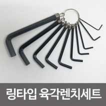 에브리데이쇼핑링타입 육각 렌치 세트10p 블랙 링타입육각렌치 육각렌치 나사조임용렌치 렌치 정육각렌치세트+dpqmflepdl, 상품대박