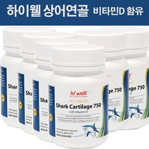 하이웰 뉴질랜드 상어연골 샤크카트리지 비타민D함유 100캡슐 6통