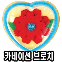 하트 반구 카네이션 브로치 만들기 10 개 -51359, 상세페이지 참조