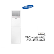 AP060RAPPBH1 삼성 15평 인버터 스탠드 냉난방기, 단품