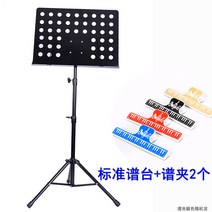 뮤직 데스크 보면대 보력 리프팅 접이식 보면대 노래 보면대 연습 노래 책 보면대 금속 조절 가능-41372, 단일옵션, 옵션02