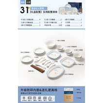 6인그릇세트 가정용 작은 신선한 접시 2023 새로운 집들이 세라믹 조합 고가의 식기, 2. 블루 & 핑크 플라워 31종 세트(6인용) GB6